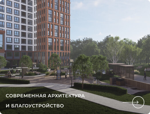 Благоустройство