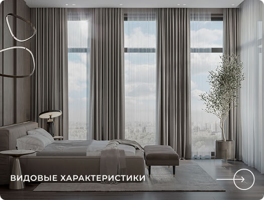 Видовые характеристики