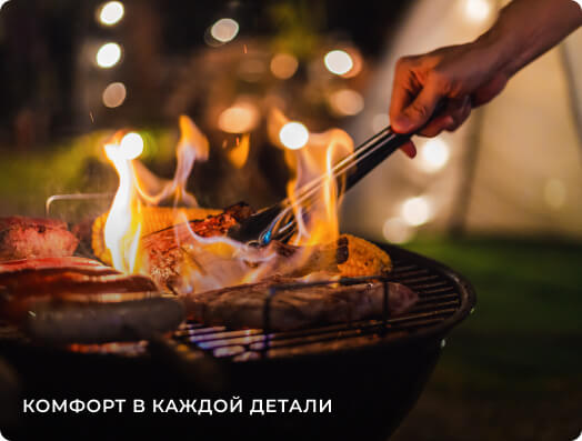Комфорт в каждоой детали