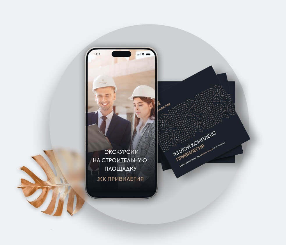 Оставьте заявку