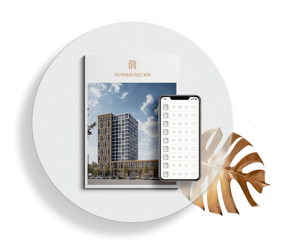 Скачайте каталог квартир